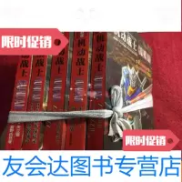 [二手9成新]机动战士1-7(缺3) 9783305152412