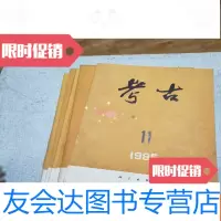 [二手9成新]考古1985年[1-11] 9783535390103