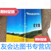 [二手9成新]粮油学会第九届学术年会论文集2018书上角磕坏了 9783030302113