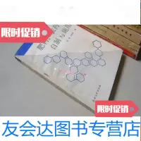 [二手9成新]肥料、 的自制与施用 9783106045098