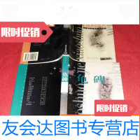 [二手9成新]小说界文库《龟碑》+黄金家族的毁灭:迷宫中的蒙古帝王后裔---2 9787532118106