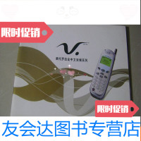 [二手9成新]摩托罗拉移动电话全中文双频2088使用说明书 9783534299957