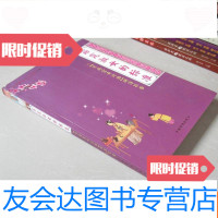 [二手9成新]窈窕淑女的标准:《宋尚宫女论语》研习报告 9783122164247