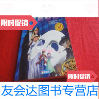 [二手9成新]歌剧魅影(见图和描述) 9783544265799