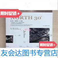 [二手9成新]艺术:北纬三十度(16开,书脊轻微磨损,内十品) 9783559811882