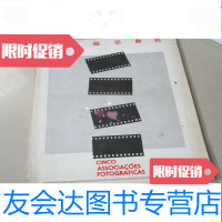 [二手9成新]五会摄影联展 9783551712934