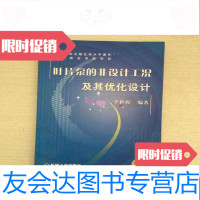 [二手9成新]叶片泵的非设计工况及其优化设计 9787111173779