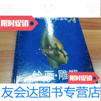 [二手9成新]迪士尼儿童百科全书11本合售 9783568053594
