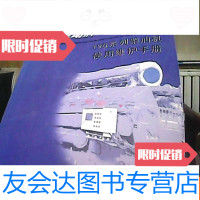 【二手9成新】驰动牌190系列柴油机使用维护手册 9783020127436