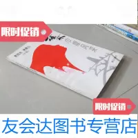 [二手9成新]桂林巾帼风采 9783502453480