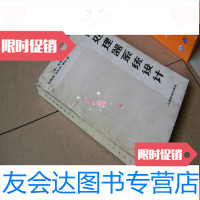 [二手9成新]微处理器系统设计 9783508245225