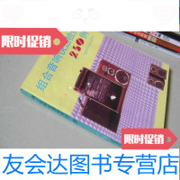 [二手9成新]组合音响快速检修250例 9783115457516
