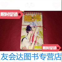 [二手9成新]64开--微热少年+俘虏公主+神的新娘+魔女水晶球+结界之森+寻找莎? 9783300062983