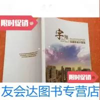 [二手9成新]宇翔金融街楼宇图鉴 9783516907764