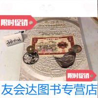 [二手9成新]2016年春季钱币拍卖会 9783565130540