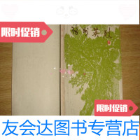 [二手9成新]福州英烈2a2-5 9783561452561