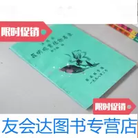 [二手9成新]汉拉英昆明观赏植物名录 9783516011232
