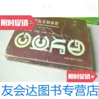 [二手9成新]工程勘察经营管理 9783030507112