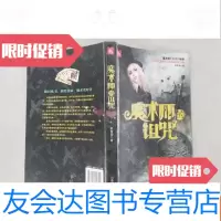 [二手9成新]魔法师的诅咒 9787545302745