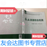 [二手9成新]蚕业资源综合利用 9783111512653