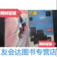 【二手9成新】武侠世界--第34年45期 9783302441342
