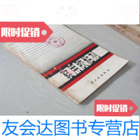 【二手9成新】鞋用胶粘剂 9783010171593