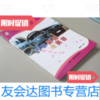 [二手9成新]汽车装饰与美容 9783509709399