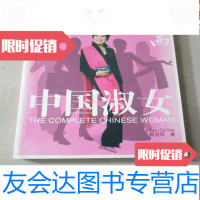 [二手9成新]淑女靳羽西著(女性服饰美学) 9783122224552