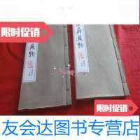 [二手9成新]线装珍藏笔记本:广府风物(书法卷、工艺卷)2本合售 9783113202613