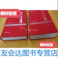 [二手9成新]图书馆学家文库:谭祥金赵燕群文集(上下卷布面硬1454页? 9783302302001