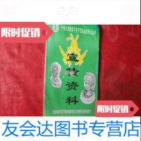 [二手9成新]凯里国际芦笙节暨民族服饰文化节宣传资料 9783115164995