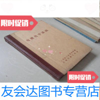 [二手9成新]电镀化学基础 9783560846361