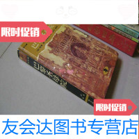 [二手9成新]世界文豪经典金库·少年版——巴黎圣母院(插图本) 9783539470085