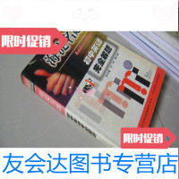 [二手9成新]海淀名题:初中英语完全解题 9783518333387