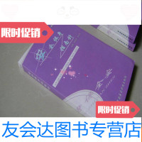 [二手9成新]安全保身指南针 9783509755068