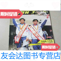 [二手9成新]田径1993年第3期 9783537845243