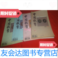 [二手9成新]钱币(1998年第1期至第4期)(4本合售) 9783516180655