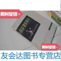 [二手9成新]频率调度集中 9783518063758
