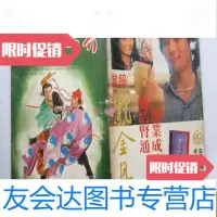 [二手9成新]武侠世界--第27年14期 9783303123162
