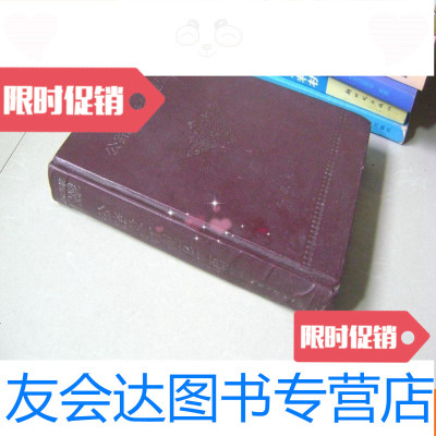 [二手9成新]中华人民和国交通部标准:公路设计规范汇编 9783300229546