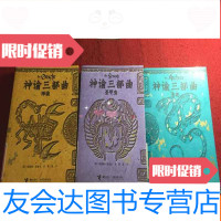 [二手9成新]神谕三部曲:神谕+法老+圣甲虫全3册三册 9783200145601