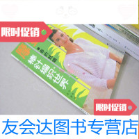 [二手9成新]摩登棒针编织世界——春的妩媚 9783512406414