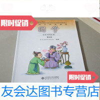 【二手9成新】小学国学经典教材国学第五册 9783513040754