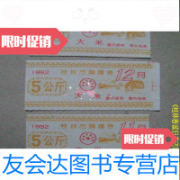 [二手9成新]早期粮票购粮券收藏:1992年桂林市购粮券大米5公斤(3张合售) 9783519447182