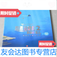 【二手9成新】海底总动员2多莉去哪儿尼莫和多莉的故事迪士尼官方绘本完整版 9783122219169