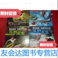 [二手9成新]荒野求生少年生存小说系列8本合售具体见图 9783532760961