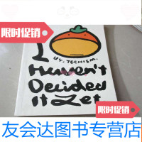 [二手9成新]鸭卜我还没想好 9783537573771