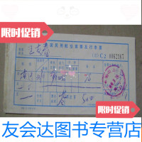 [二手9成新]早期老飞机票收藏:时期民用航空客票及行李票1张 9783547818602