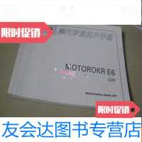 [二手9成新]摩托罗拉手机用户手册-E6[简体中文版] 9783552017588