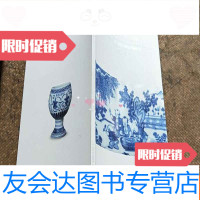 [二手9成新]保利香港2019秋季拍卖会:国风?大明——玫茵堂及重要私人珍藏明? 9783305143274